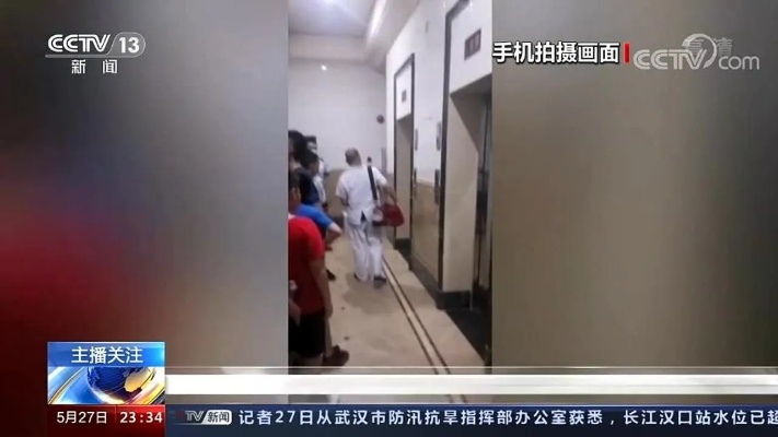 央视聚焦湛江“5·23电梯冲顶”事故：电梯冲顶致人死亡，事故频发为哪般？