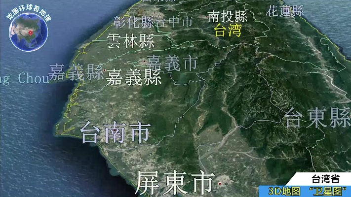 卫星地图看台湾省，中间为中央山脉，西面沿海平原分布着主要城市